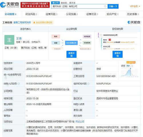 騰訊云計算云南布局，技術(shù)賦能本地產(chǎn)業(yè)升級