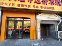 長春經(jīng)開世紀(jì)廣場上水商鋪轉(zhuǎn)讓信息與技術(shù)服務(wù)機遇分析